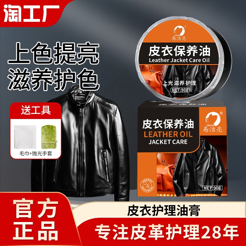 皮衣油护理保养油皇真皮修复皮夹克宇皮革上色翻新剂皮具皮鞋皮包