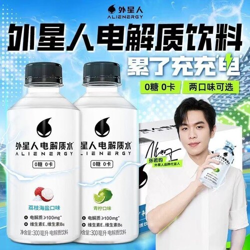 外星人电解质水300ml*12瓶0糖0卡含维生素饮料新鲜日期现货速发