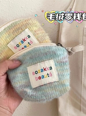 ins秋冬毛绒彩虹零钱包新款迷你便携口红包收纳袋少女心帆布绿色
