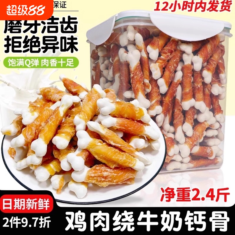狗狗比熊零食磨牙棒耐咬小型幼犬洁齿骨头泰迪宠物狗咬胶零食补钙