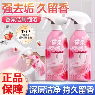 马桶清洁剂香氛洁厕泡泡强力除垢厕所灵液洗净卫生间去污黄清香型