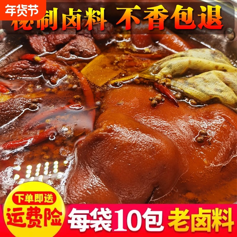 秘制川卤麻辣卤料茶叶蛋巴蜀卤肉料商用卤菜五香配方牛肉猪蹄鸭脖,粮油调味/速食/干货/烘焙,香辛料/干调类,淘宝优惠券,粉丝福利购,淘宝优惠卷