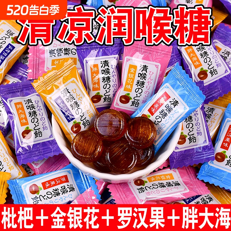 润喉糖金银花胖大海枇杷味零食清凉薄荷清新口气商用招待糖果批发