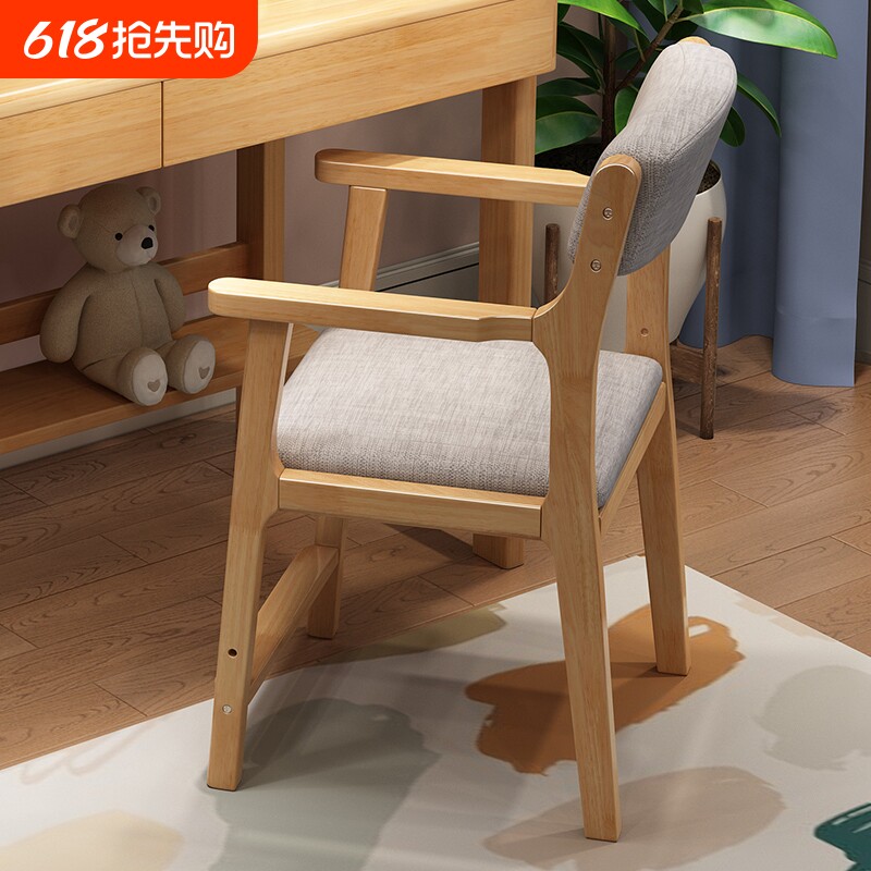 实木椅子家用靠背书桌椅学习椅儿童学生带扶手餐椅久坐座椅书房