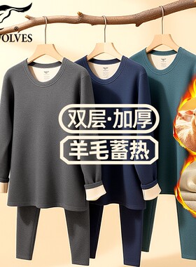七匹狼羊毛双层加厚磨毛内衣套装