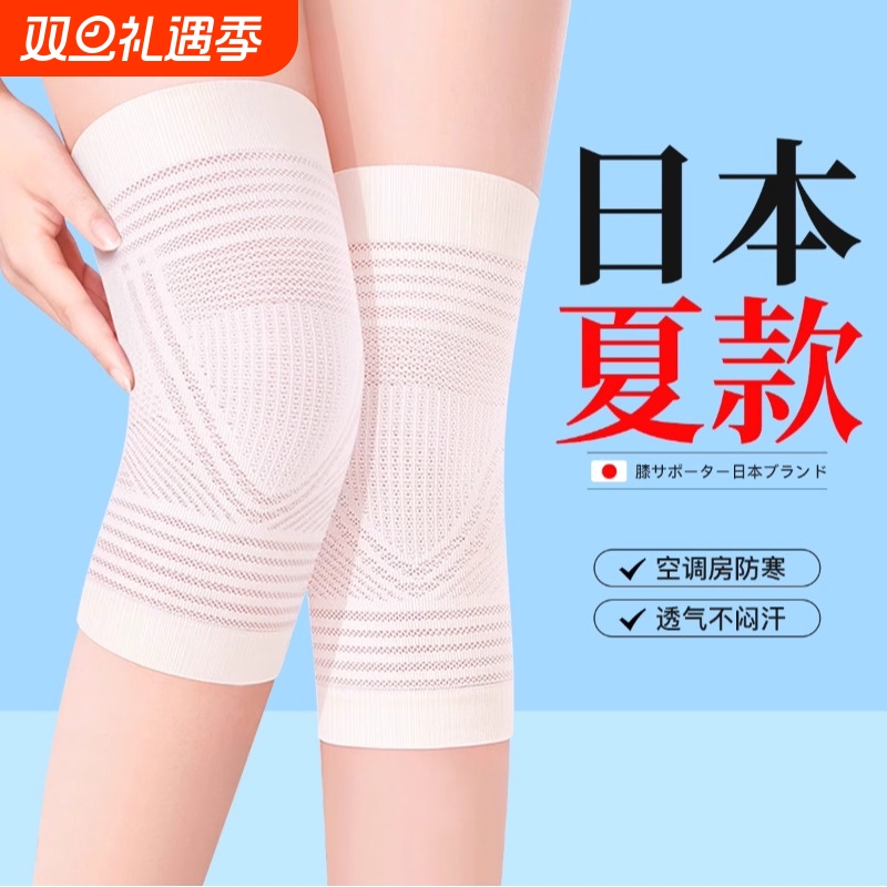 夏季蚕丝护膝盖保暖老寒腿男女士关节轻薄款空调防寒老人专用护套