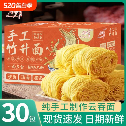 港式鸡蛋面广东非油炸竹升面