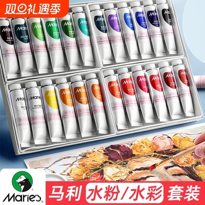 马利牌水粉颜料套装水彩画颜料工具箱套装画笔盒装马力牌24色儿童初学者小学生用手绘画画色彩36色美术生专用