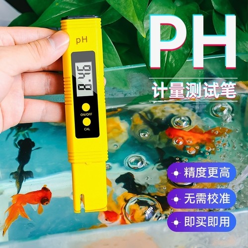 酸碱度ph值测试笔高精度水质检测