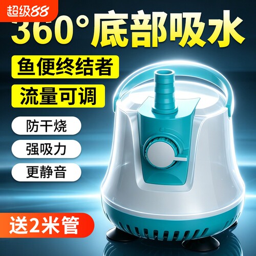 柏卡乐鱼缸抽水泵鱼池静音过滤循环潜水泵底神器变频吸水吸便水管