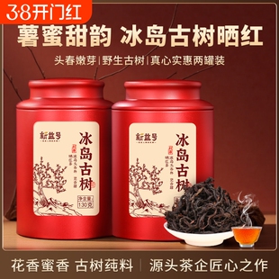 滇红茶冰岛普洱茶散茶云南古树红茶金丝金芽茶叶礼盒装晒红蜜香