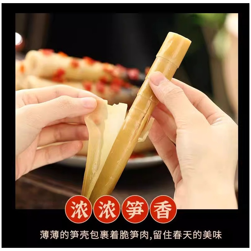 手剥笋开袋即食香辣网红泡椒手剥笋新鲜脆嫩酸辣笋原味便宜小零食