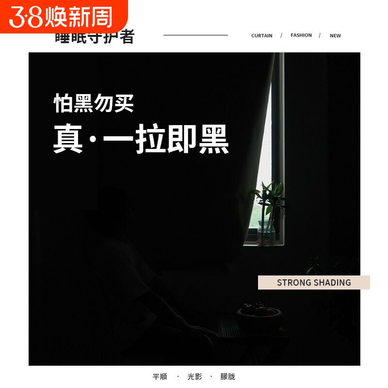 2025安装全遮光窗帘布简易免打孔魔术贴新款卧室飘窗遮阳防晒隔热