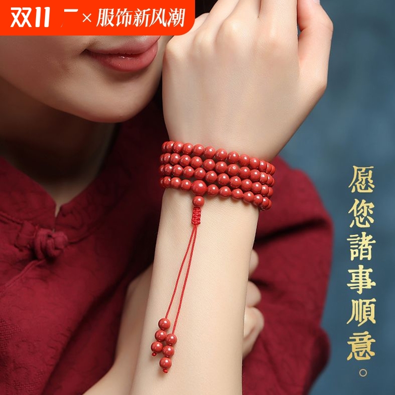 朱砂辰砂手链手串108佛珠散珠diy配件吊坠转男女平安款多圈手工