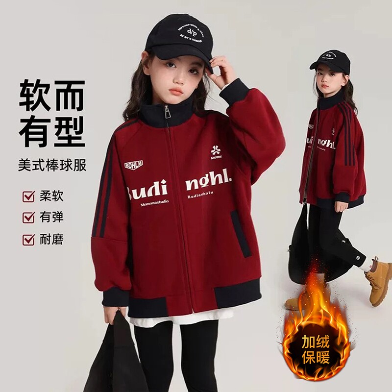 美式高街撞色三条杠运动立领卫衣外套男女童宽松百搭开衫夹克上衣