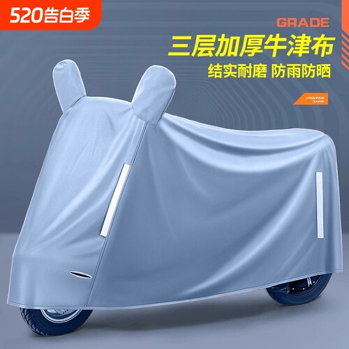 【特级防暴雨面料】电动车车罩