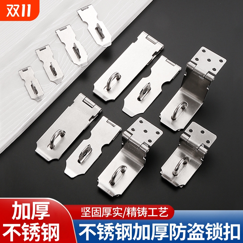 不锈钢锁扣 房门抽屉柜门挂锁锁牌搭扣防盗扣 老式门鼻子吊扣门扣