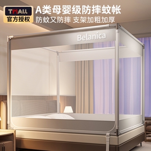 防摔蚊帐家用2026新款 全底纹账支架防蚊 卧室婴儿童防掉床免安装