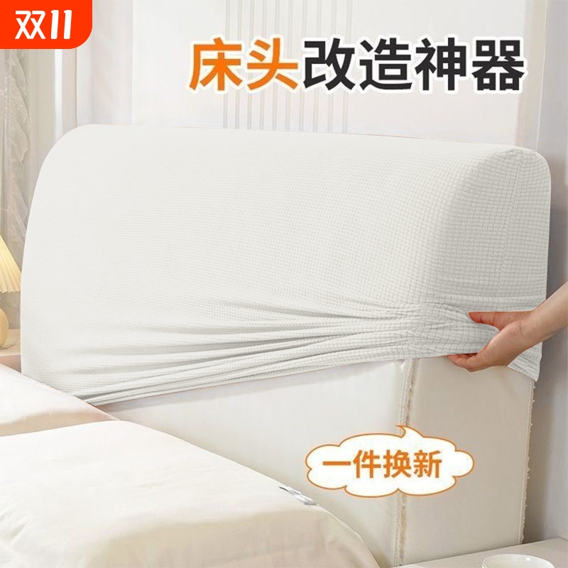 全包床头套罩软包简约现代防尘