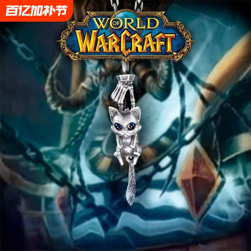 魔兽世界周边灵魂契约吊坠比格沃斯先生项链游戏收藏饰品挂件礼物