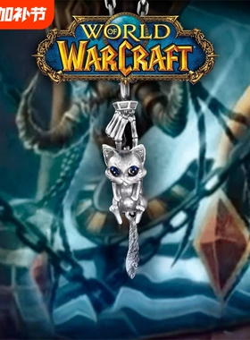 魔兽世界周边吊坠比格沃斯项链