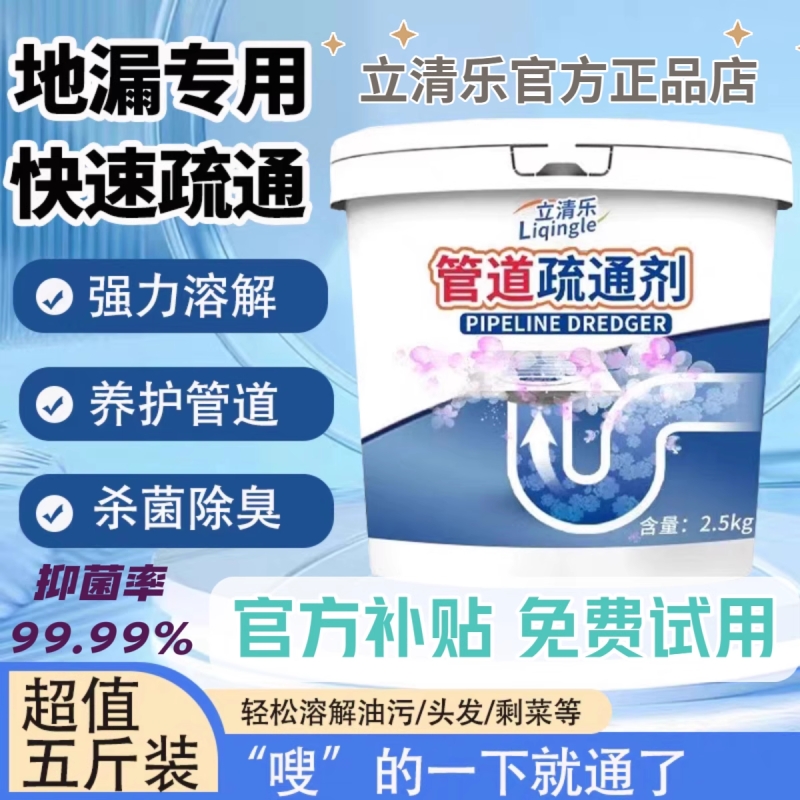 强力管道疏通粉厨房油污克星马桶