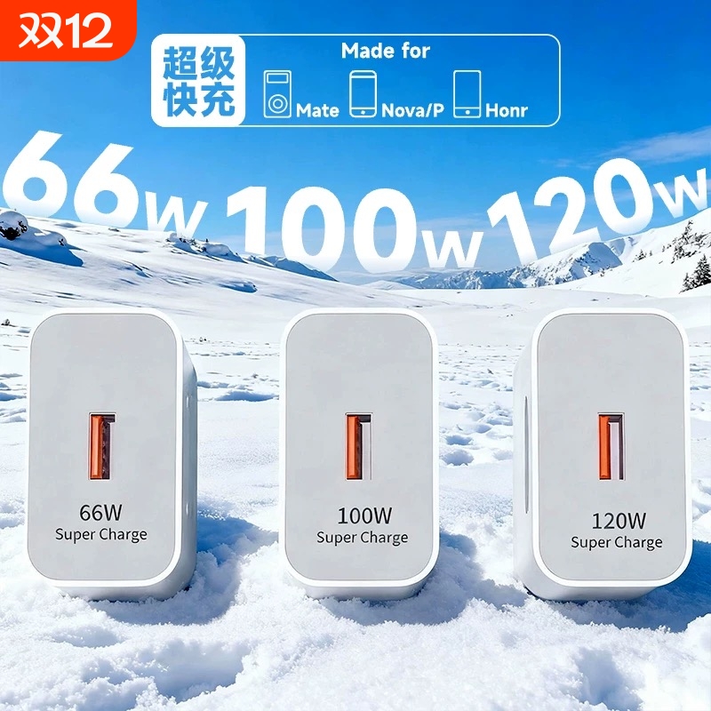 120W超级快充适用荣耀华为OPPO安卓VIVO充电器正品100W充电头mate50套装手机66W插头p50p40p30数据线闪充通用