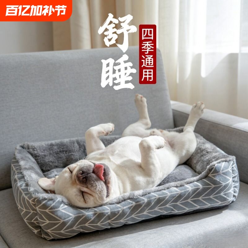 狗窝夏天猫窝四季通用小中大型犬垫子冬天保暖宠物用品床屋房猫咪