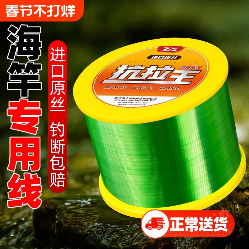 鱼线500米主线耐磨子线正品路亚抛竿海杆竞技专用台钓鱼线尼龙线