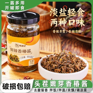 正宗香椿酱新鲜香椿叶芽辣椒酱沂蒙山特产拌面下饭菜即食拌饭酱