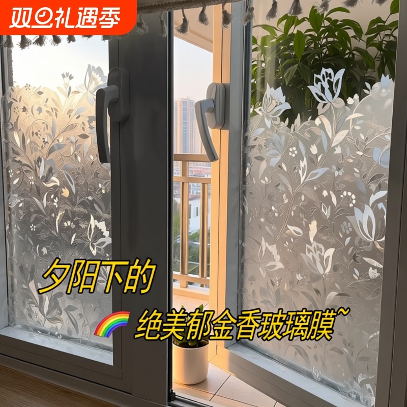 窗户防走光防窥玻璃贴纸透光不透明浴室隐私厨房窗花贴纸遮光静电