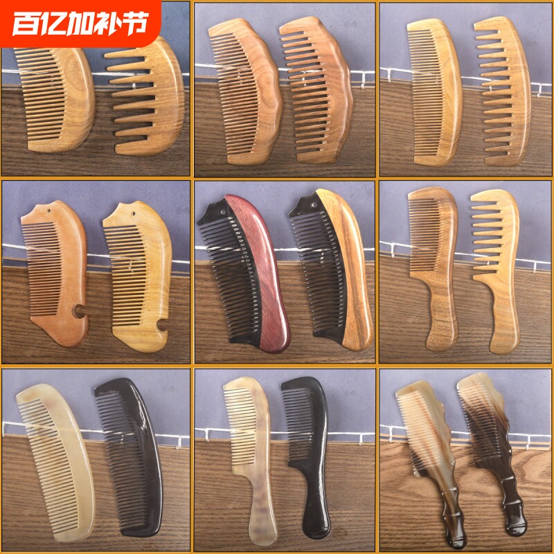 瑕疵处理牛角梳子清仓正品天然绿檀木按摩梳纯包邮宽齿微瑕桃木