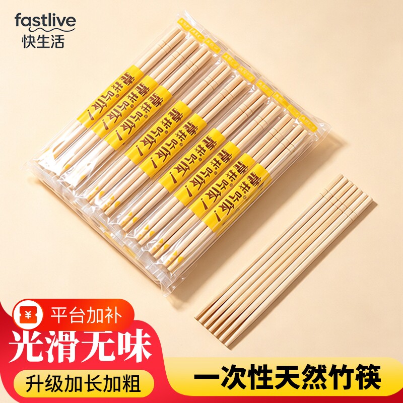 一次性筷子独立包装竹筷食品级加长加粗快餐饭店外卖专用商用批发