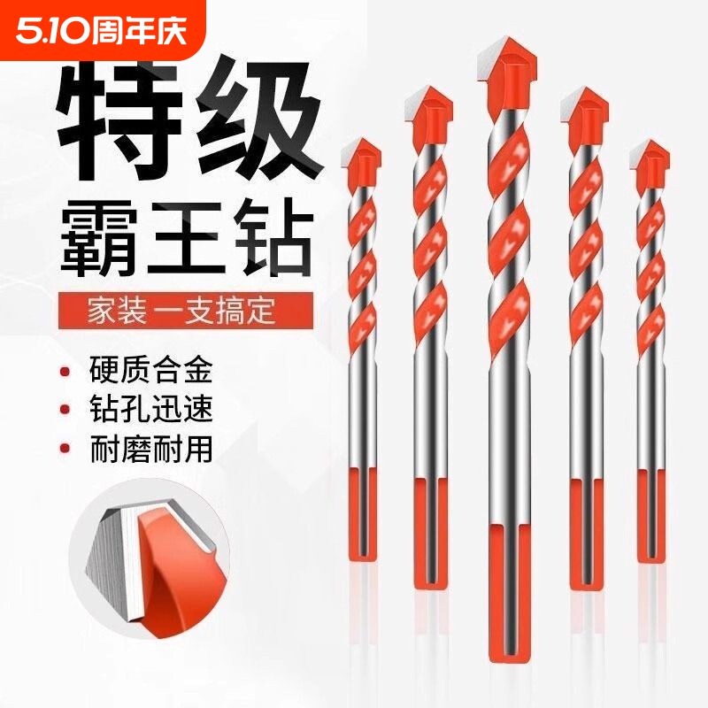 瓷砖打孔霸王钻头高硬度合金钨钢混凝土水泥墙玻璃手电钻钻孔开孔