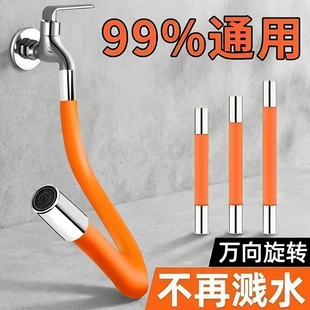 水龙头延伸器延长管万向旋转软管家用加长水管龙头防溅神器接口