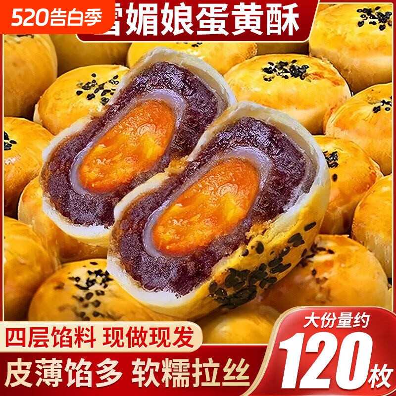 蛋黄酥面包整箱早餐雪媚娘健康解馋小零食糕点心休闲食品小吃中式