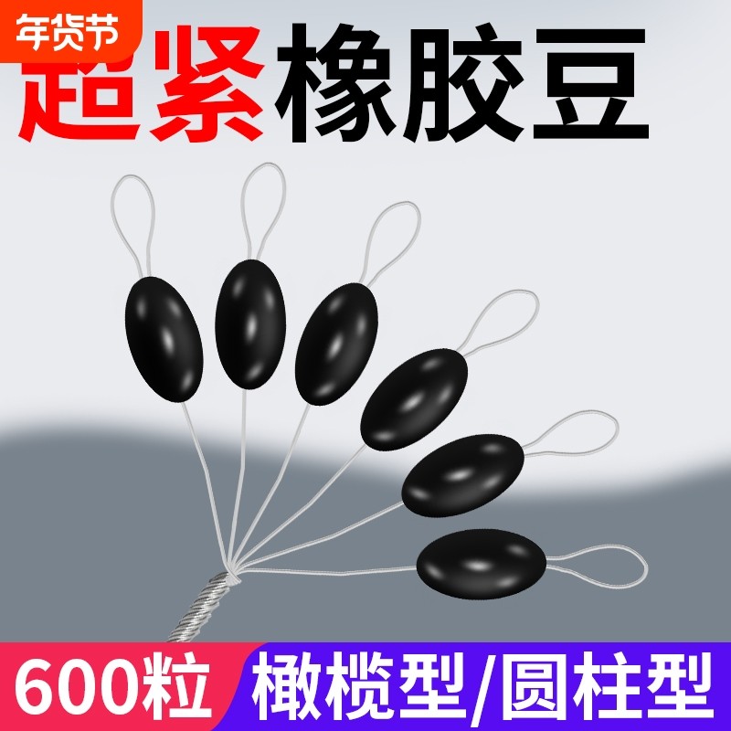 钓鱼超紧硅胶太空豆特级优质橡胶100组橄榄形型散装小号渔具配件,户外/登山/野营/旅行用品,太空豆,淘宝优惠券,粉丝福利购,淘宝优惠卷