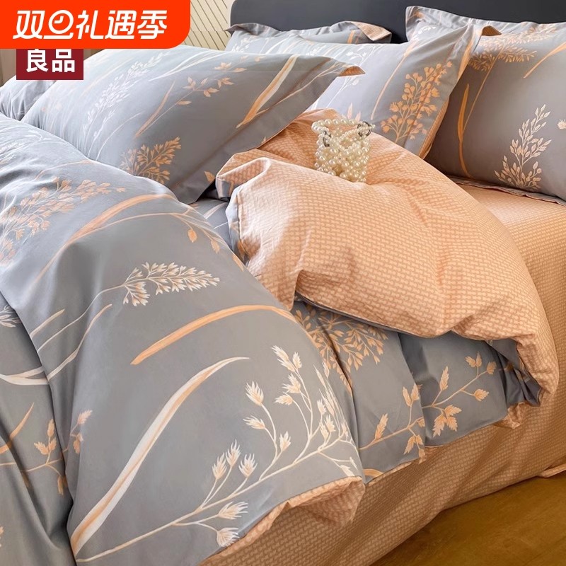 无印良品100全棉纯棉四件套ins风床单被套床笠枕套床上用品三件