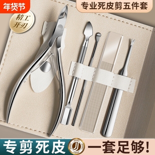 死皮剪套装专用修亮甲去老茧工具神器手脚打磨搓条锉刀美甲店同款