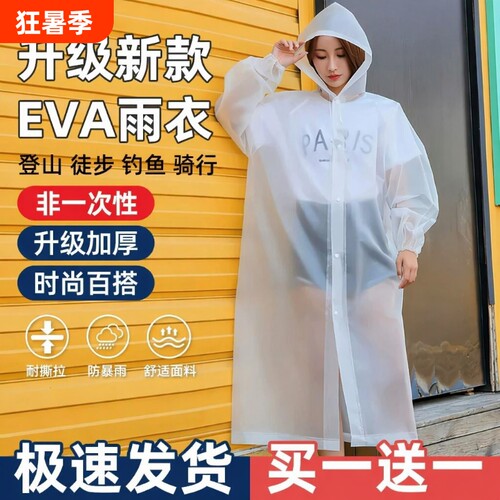 【买1发7】一次性雨衣防暴雨加厚