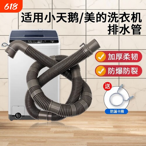 适用于美的洗衣机排水管32mm弯头