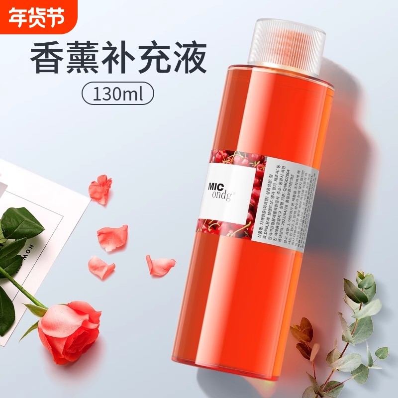 香薰补充液130ml家用商用美容院室内精油水果香水香甜葡萄香
