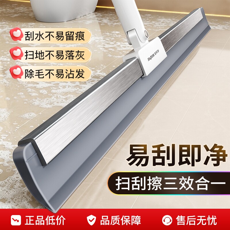 佳帮手魔术扫把刮水扫地神器图片