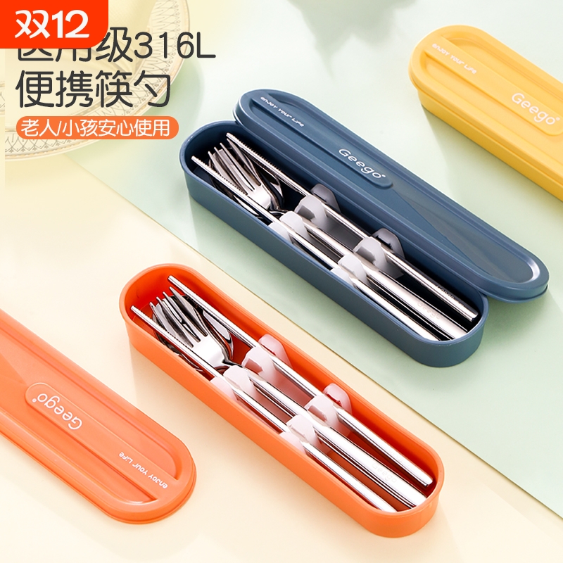 便携筷子勺子套装316不锈钢高档餐具收纳盒叉子一人用学生小儿童