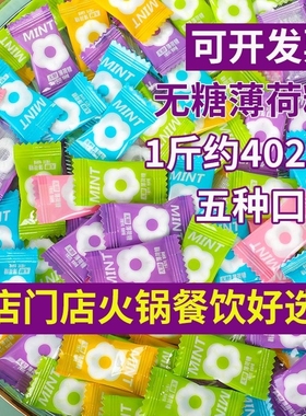 新年过年SOYO无糖圈圈薄荷糖喜老式糖润喉糖清凉薄荷味多种小包装