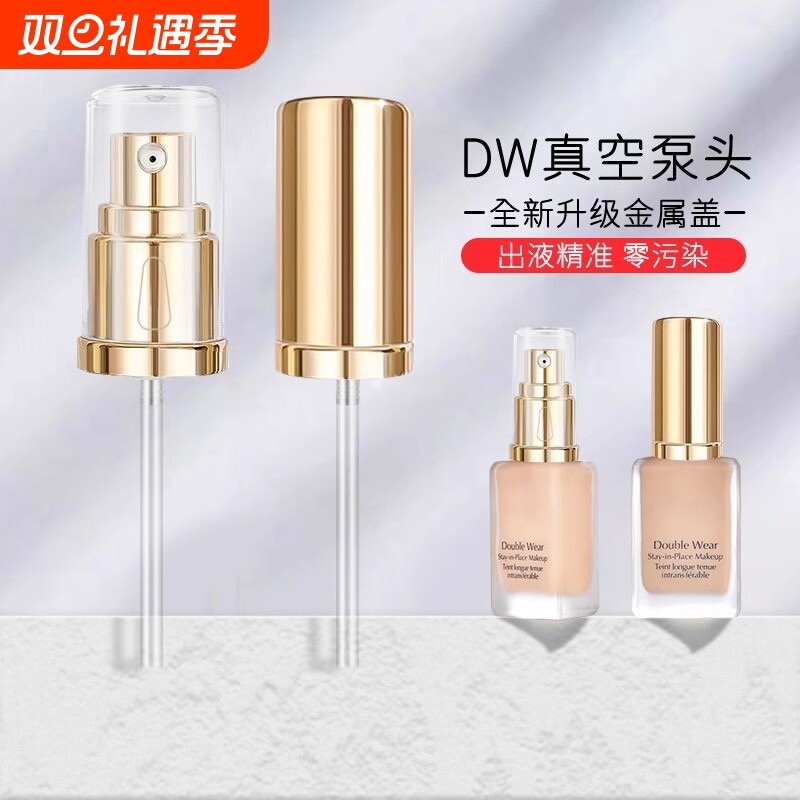 适用于30ml正装dw持妆粉底液泵头专用真空按压泵替换喷头压嘴喷