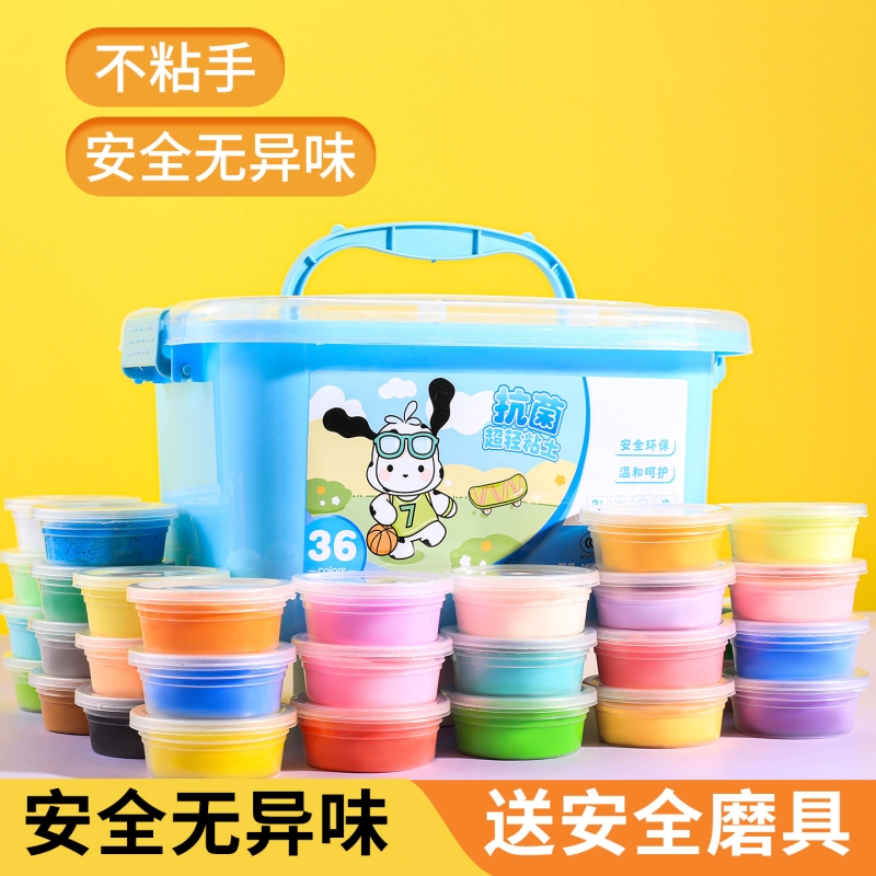 儿童超轻粘土彩泥12色24色36色橡皮泥幼儿园手工diy轻黏土手办小学生专用模具工具太空泥抗菌