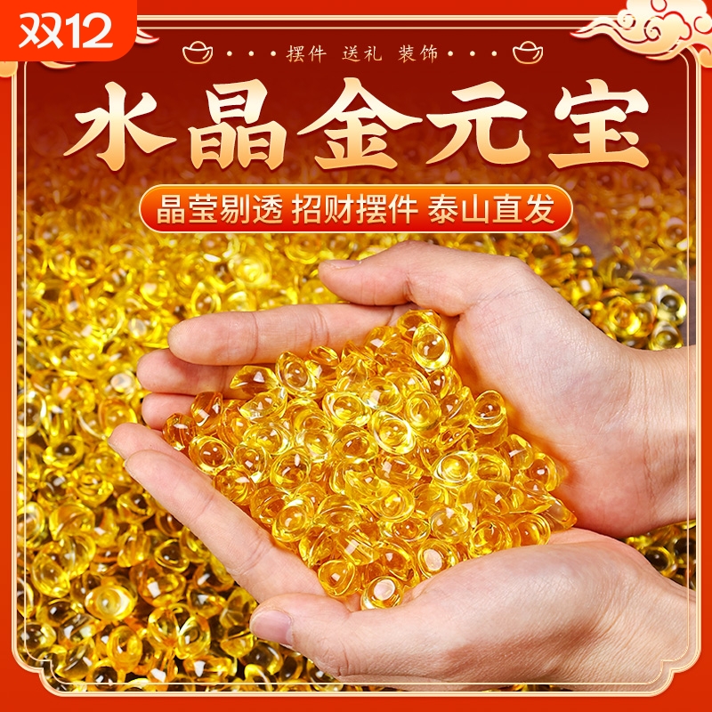 黄水晶元宝家居聚宝盆配件