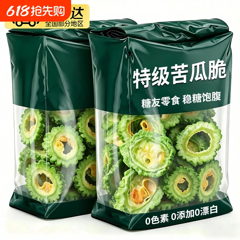 苦瓜脆片无糖食品专用冻干无添加零食糖尿病人官方旗舰店蔬菜健康