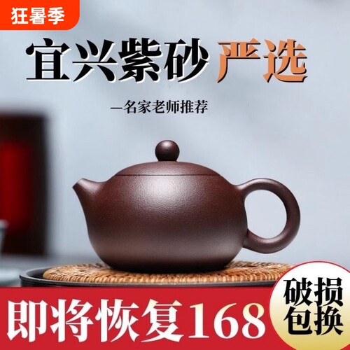 宜兴真紫砂泡茶壶西施壶